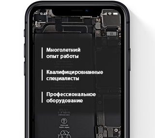 Проффесиональный ремонт iPhone