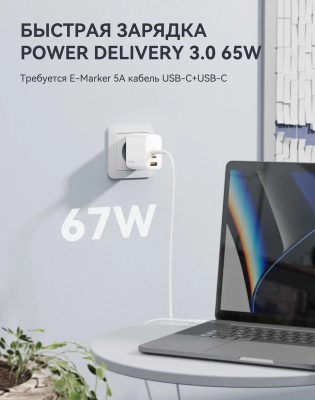 voltme_revo_67_CCA_gaN_67W_white_2