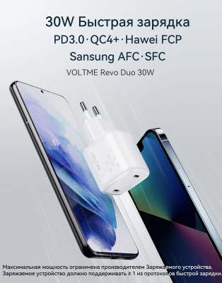 voltme_revo_30CC_duo_GaN_white_2